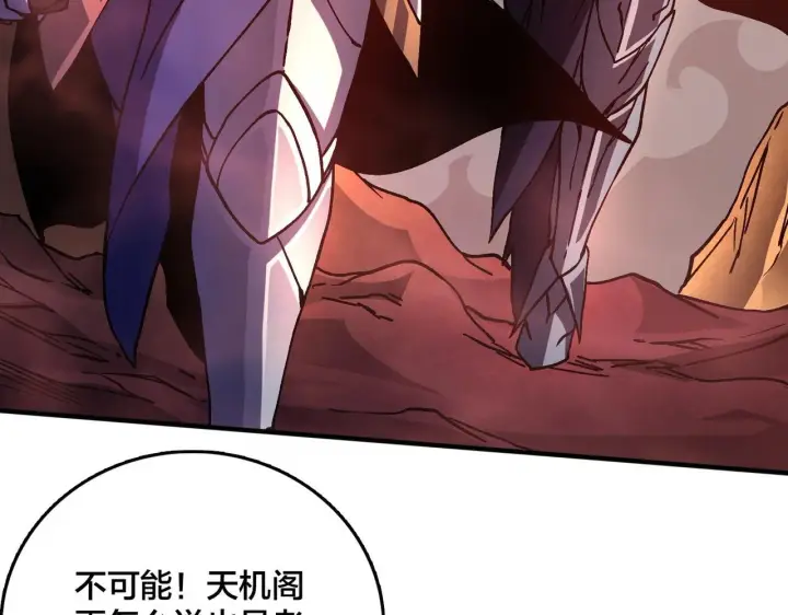 漫画《开局兼任黑龙boss，我无敌了》第2话 对战玩家第215张图