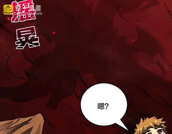 漫画《开局兼任黑龙boss，我无敌了》第2话 对战玩家第228张图