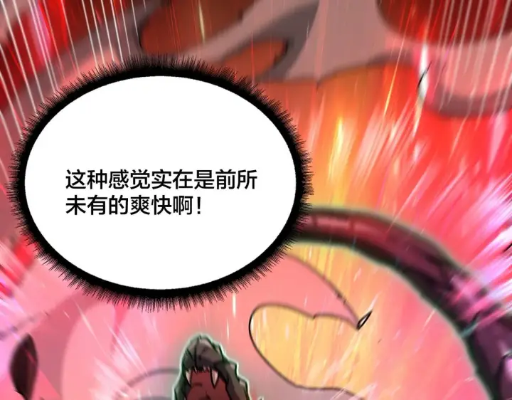 漫画《开局兼任黑龙boss，我无敌了》第2话 对战玩家第24张图