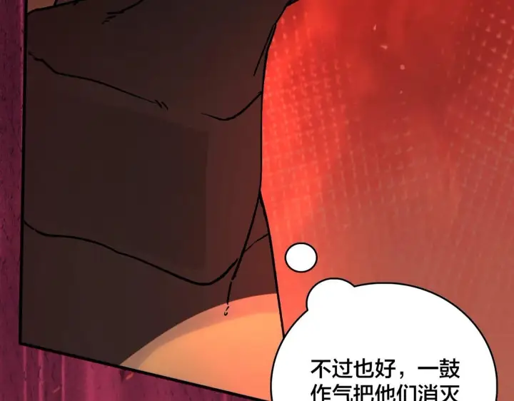 漫画《开局兼任黑龙boss，我无敌了》第2话 对战玩家第253张图