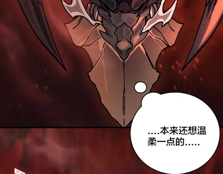漫画《开局兼任黑龙boss，我无敌了》第2话 对战玩家第271张图