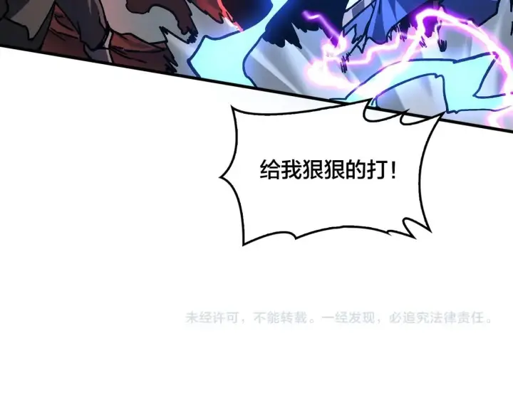 漫画《开局兼任黑龙boss，我无敌了》第2话 对战玩家第278张图