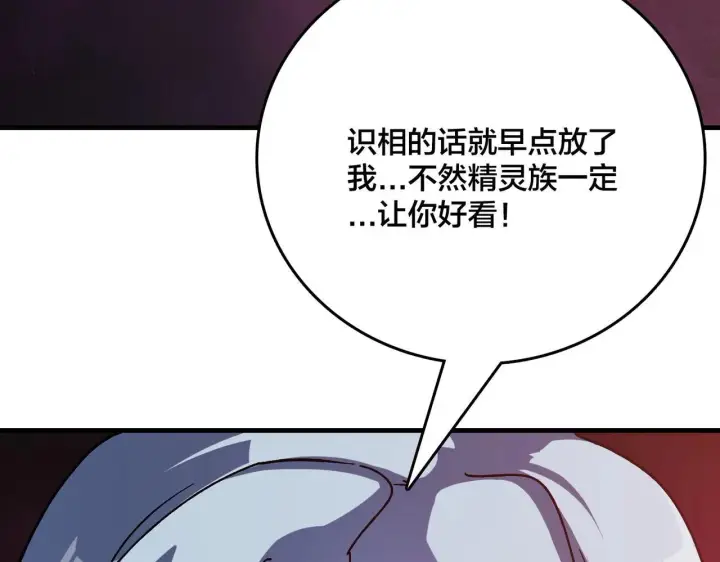 漫画《开局兼任黑龙boss，我无敌了》第2话 对战玩家第46张图