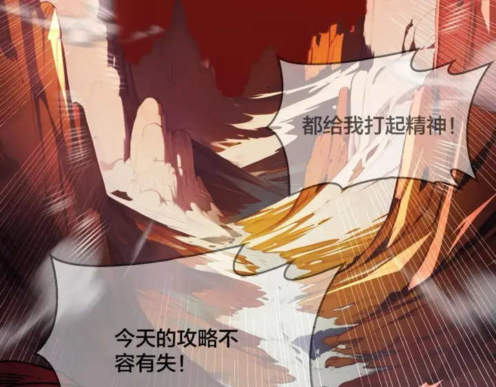 漫画《开局兼任黑龙boss，我无敌了》第2话 对战玩家第71张图