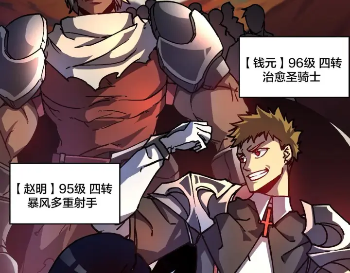 漫画《开局兼任黑龙boss，我无敌了》第2话 对战玩家第74张图