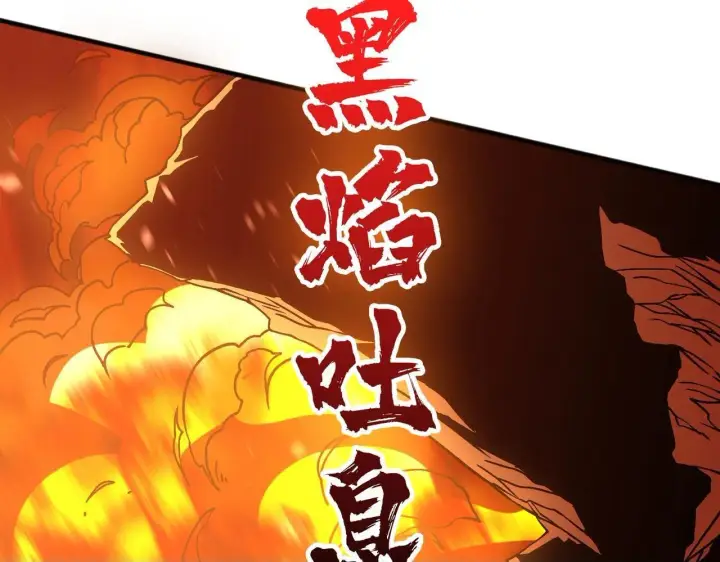 漫画《开局兼任黑龙boss，我无敌了》第3话 团灭工会第100张图