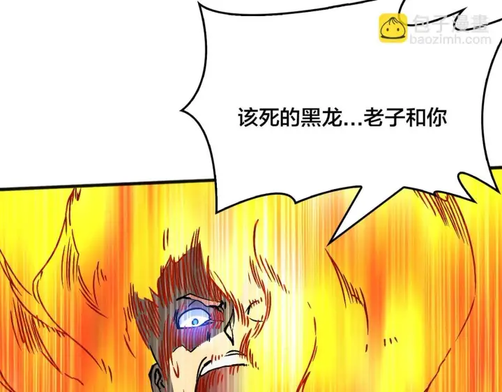 漫画《开局兼任黑龙boss，我无敌了》第3话 团灭工会第105张图