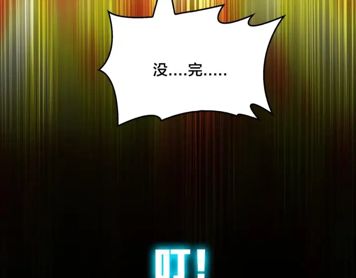 漫画《开局兼任黑龙boss，我无敌了》第3话 团灭工会第108张图