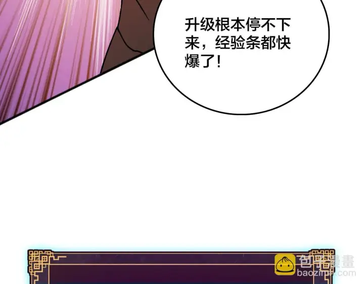漫画《开局兼任黑龙boss，我无敌了》第3话 团灭工会第119张图