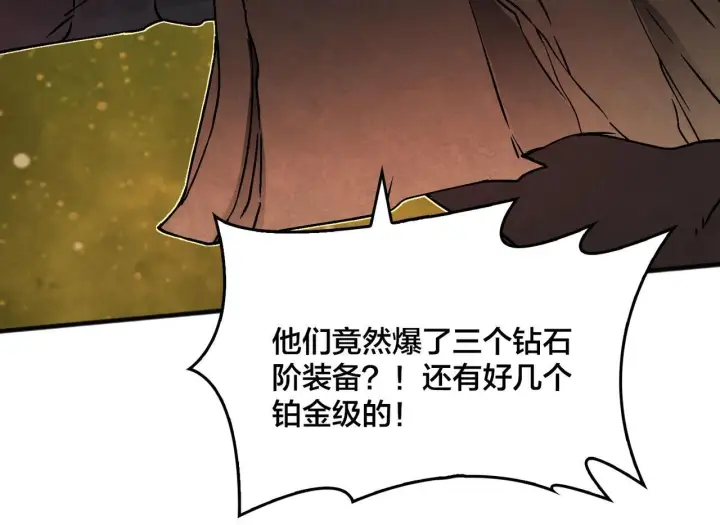 漫画《开局兼任黑龙boss，我无敌了》第3话 团灭工会第130张图