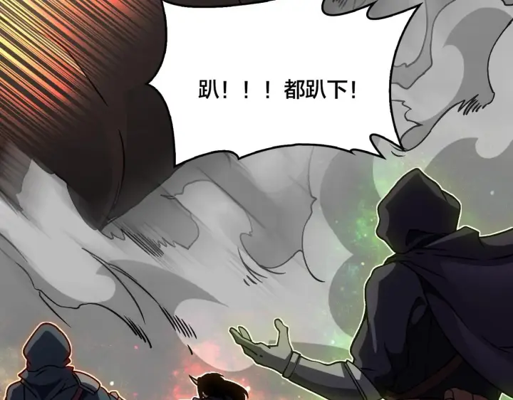 漫画《开局兼任黑龙boss，我无敌了》第3话 团灭工会第16张图