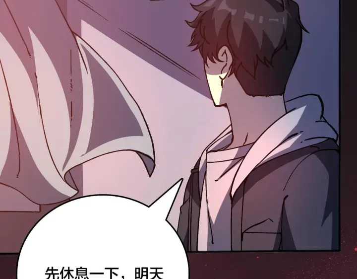 漫画《开局兼任黑龙boss，我无敌了》第3话 团灭工会第168张图