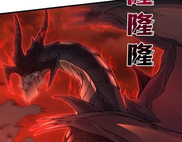 漫画《开局兼任黑龙boss，我无敌了》第3话 团灭工会第18张图