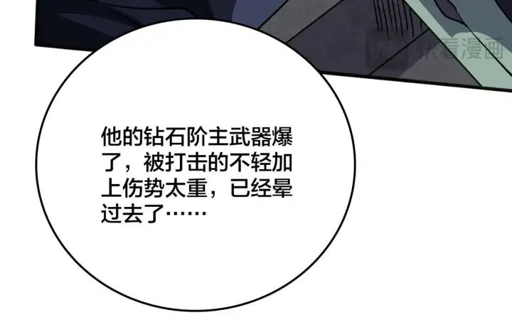 漫画《开局兼任黑龙boss，我无敌了》第3话 团灭工会第185张图