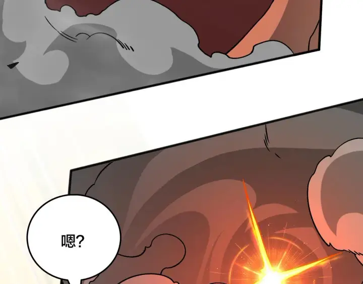 漫画《开局兼任黑龙boss，我无敌了》第3话 团灭工会第25张图