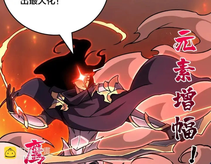 漫画《开局兼任黑龙boss，我无敌了》第3话 团灭工会第37张图