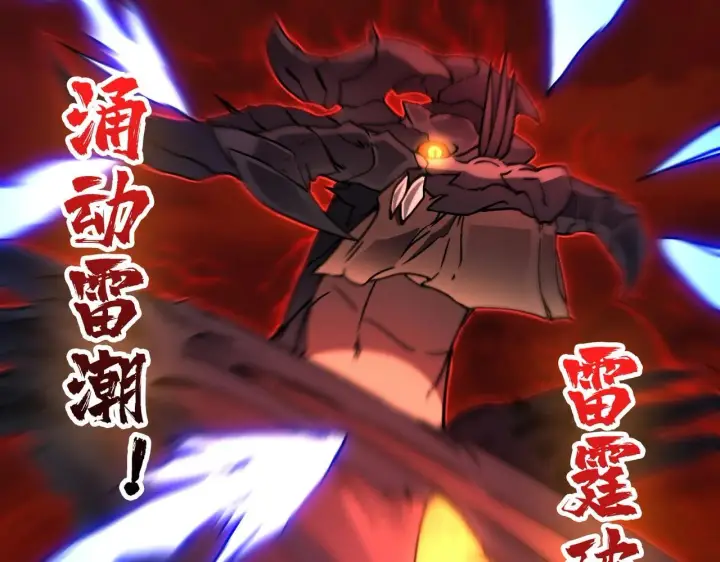 漫画《开局兼任黑龙boss，我无敌了》第3话 团灭工会第46张图