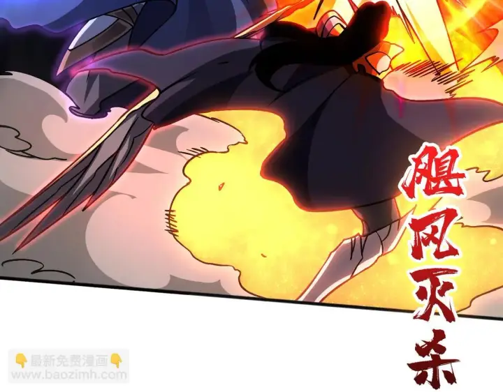 漫画《开局兼任黑龙boss，我无敌了》第3话 团灭工会第49张图