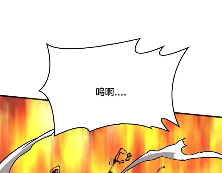 漫画《开局兼任黑龙boss，我无敌了》第3话 团灭工会第77张图