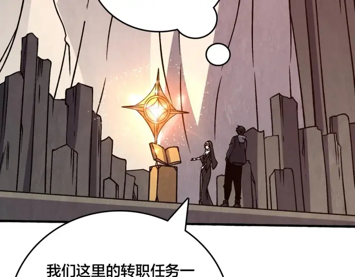 漫画《开局兼任黑龙boss，我无敌了》第4话 暴打冰法师第116张图