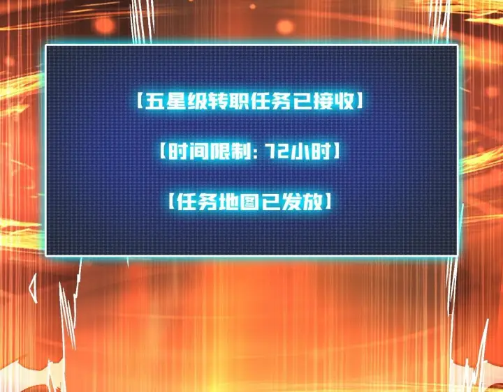 漫画《开局兼任黑龙boss，我无敌了》第4话 暴打冰法师第159张图