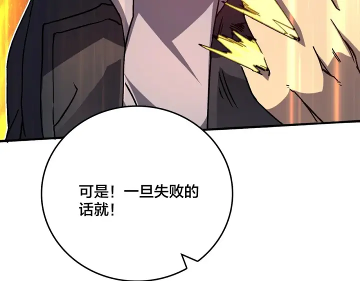 漫画《开局兼任黑龙boss，我无敌了》第4话 暴打冰法师第165张图