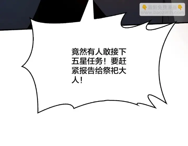 漫画《开局兼任黑龙boss，我无敌了》第4话 暴打冰法师第177张图