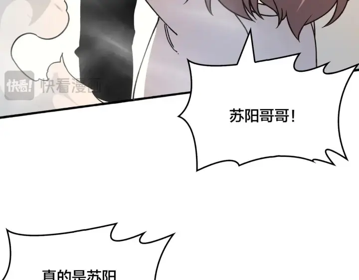 漫画《开局兼任黑龙boss，我无敌了》第4话 暴打冰法师第25张图