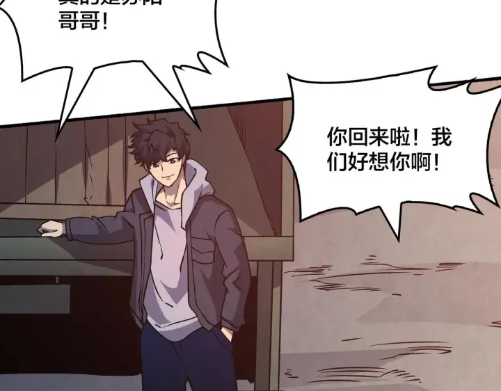 漫画《开局兼任黑龙boss，我无敌了》第4话 暴打冰法师第26张图