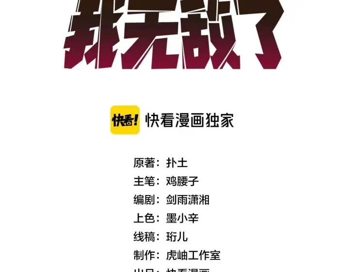 漫画《开局兼任黑龙boss，我无敌了》第4话 暴打冰法师第3张图