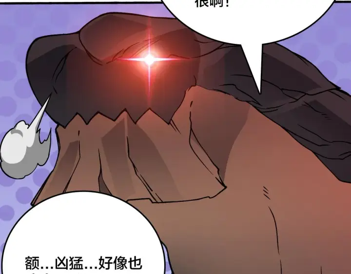 漫画《开局兼任黑龙boss，我无敌了》第4话 暴打冰法师第33张图