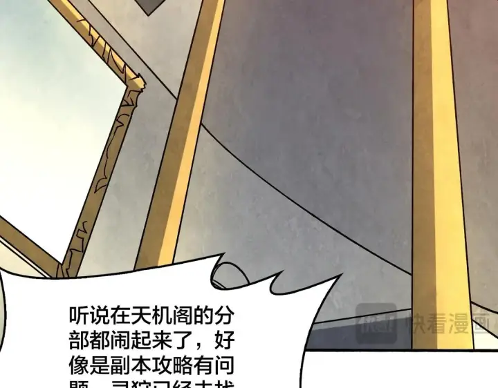 漫画《开局兼任黑龙boss，我无敌了》第4话 暴打冰法师第45张图