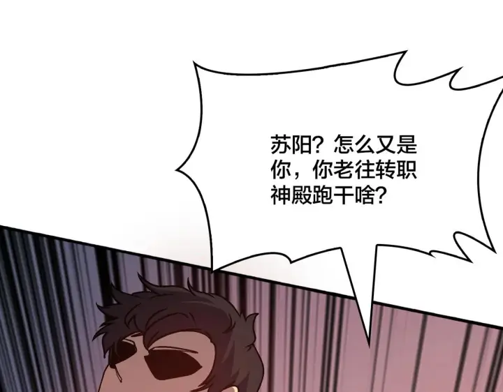 漫画《开局兼任黑龙boss，我无敌了》第4话 暴打冰法师第58张图