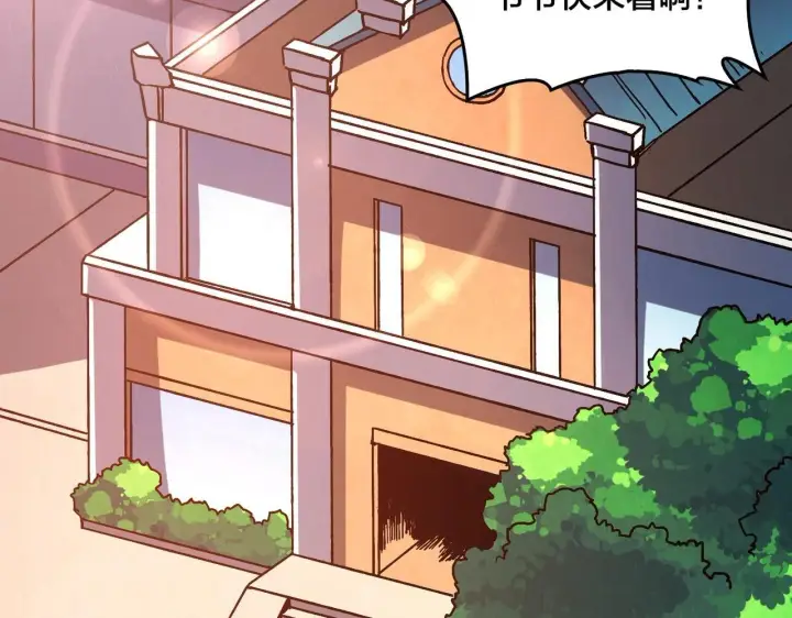 漫画《开局兼任黑龙boss，我无敌了》第4话 暴打冰法师第6张图