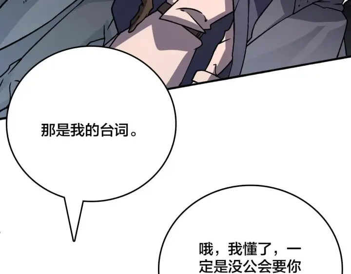 漫画《开局兼任黑龙boss，我无敌了》第4话 暴打冰法师第61张图