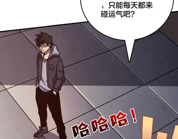 漫画《开局兼任黑龙boss，我无敌了》第4话 暴打冰法师第62张图