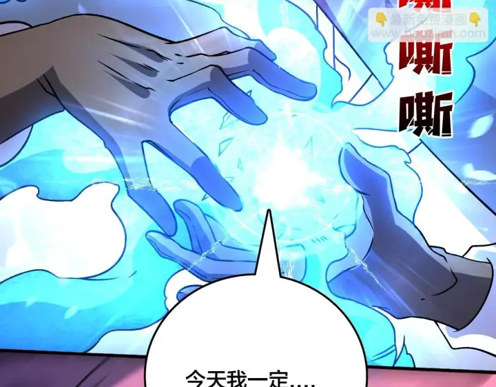 漫画《开局兼任黑龙boss，我无敌了》第4话 暴打冰法师第71张图
