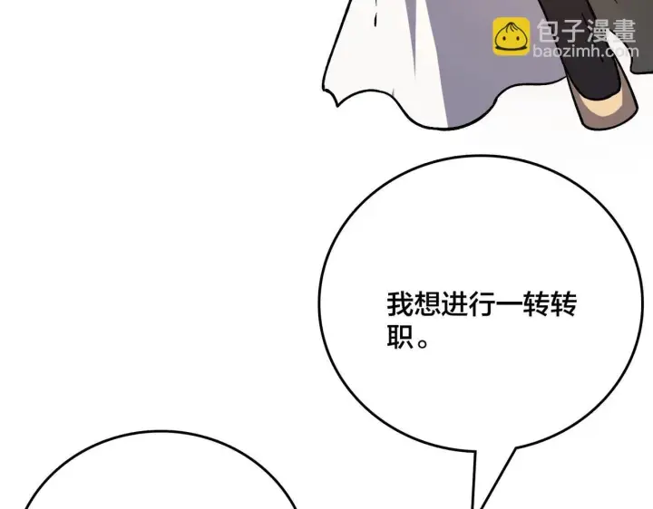 漫画《开局兼任黑龙boss，我无敌了》第4话 暴打冰法师第98张图