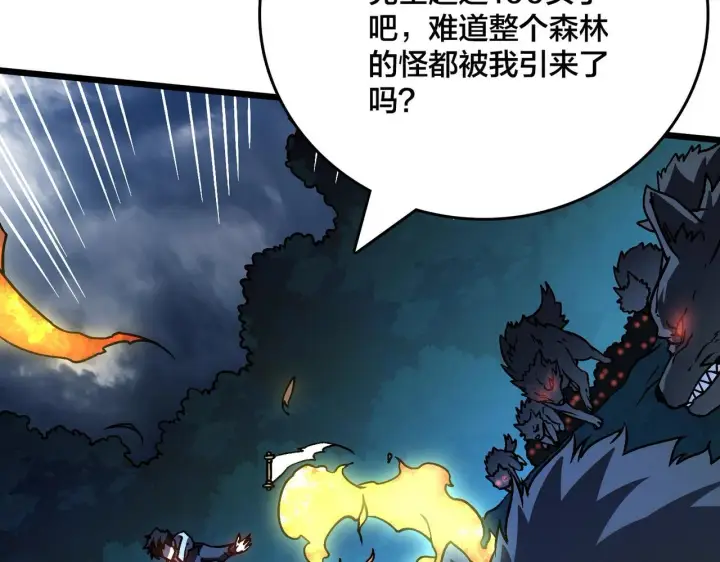漫画《开局兼任黑龙boss，我无敌了》第3话 团灭公会第102张图