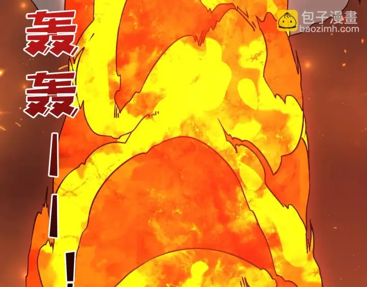 漫画《开局兼任黑龙boss，我无敌了》第3话 团灭公会第122张图