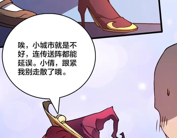 漫画《开局兼任黑龙boss，我无敌了》第3话 团灭公会第13张图
