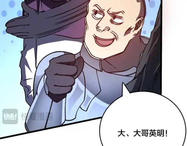 漫画《开局兼任黑龙boss，我无敌了》第3话 团灭公会第157张图