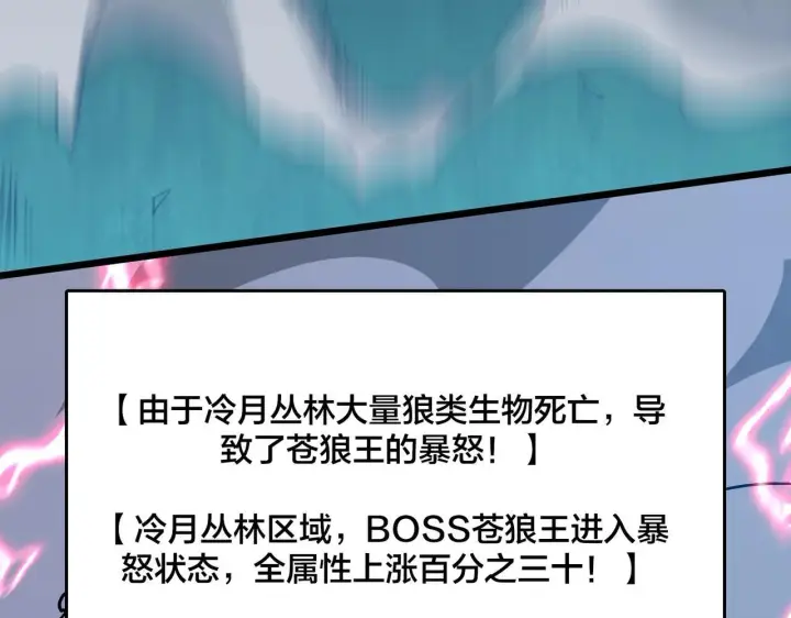 漫画《开局兼任黑龙boss，我无敌了》第3话 团灭公会第164张图