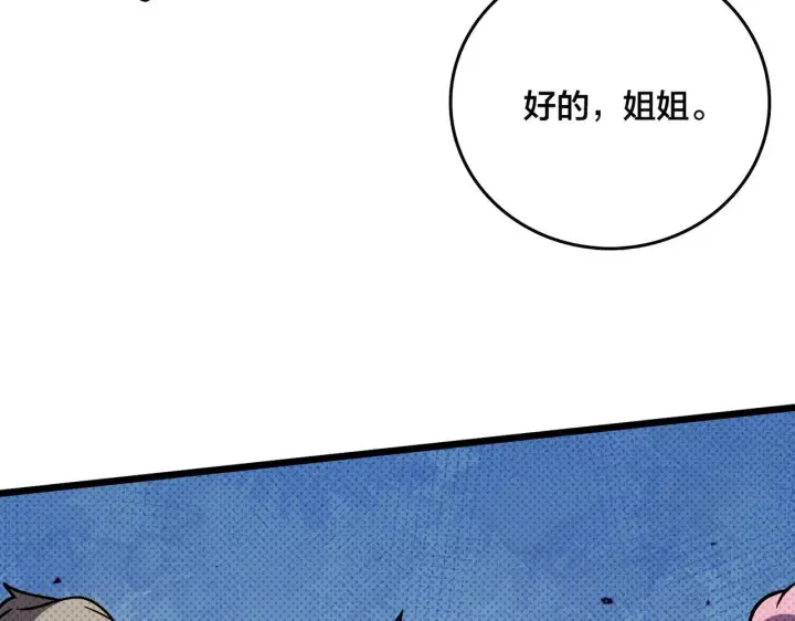 漫画《开局兼任黑龙boss，我无敌了》第3话 团灭公会第18张图