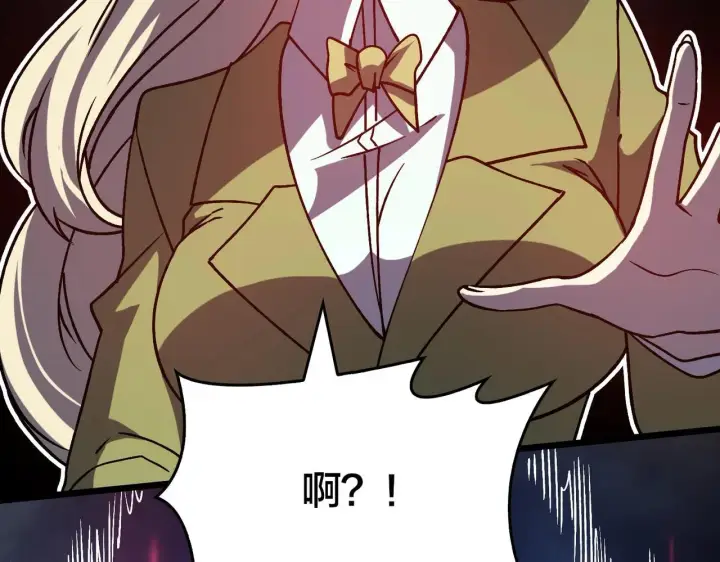 漫画《开局兼任黑龙boss，我无敌了》第3话 团灭公会第31张图