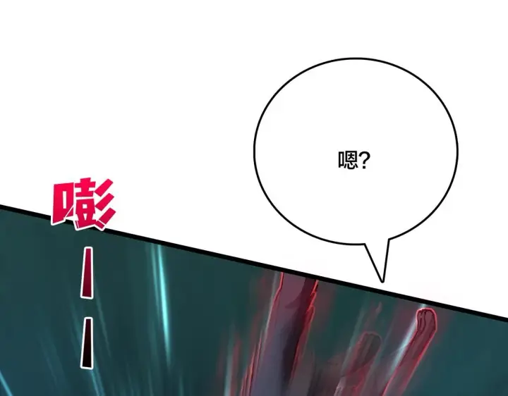 漫画《开局兼任黑龙boss，我无敌了》第3话 团灭公会第41张图