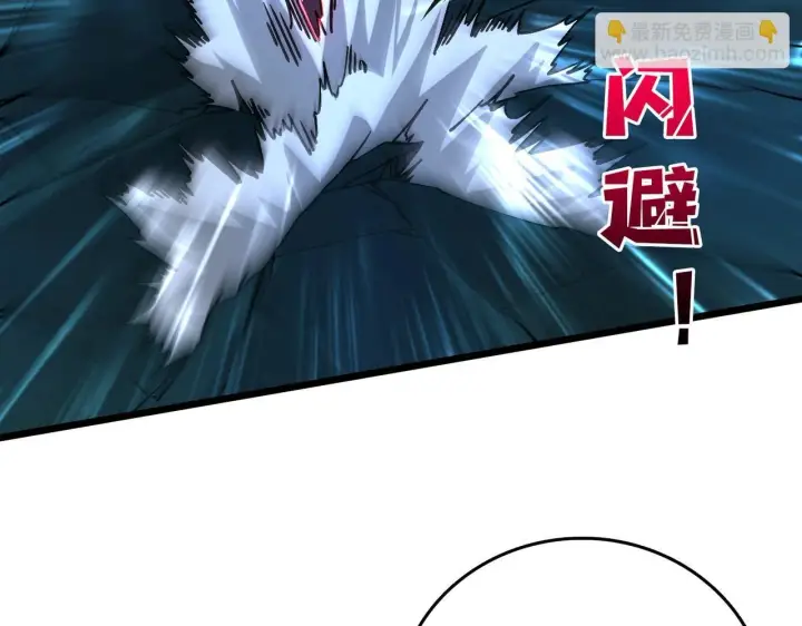 漫画《开局兼任黑龙boss，我无敌了》第3话 团灭公会第43张图