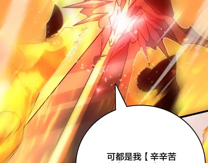 漫画《开局兼任黑龙boss，我无敌了》第3话 团灭公会第56张图