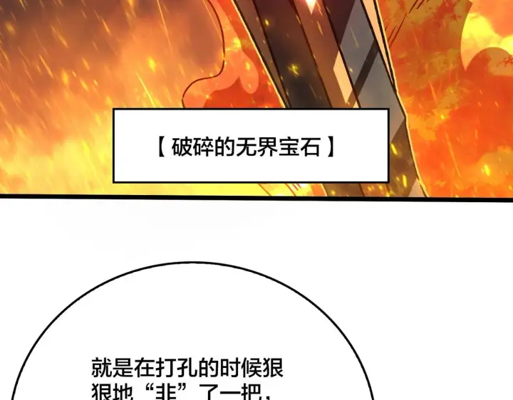 漫画《开局兼任黑龙boss，我无敌了》第3话 团灭公会第61张图