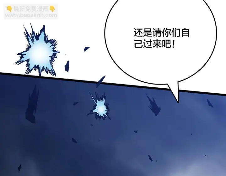漫画《开局兼任黑龙boss，我无敌了》第3话 团灭公会第84张图